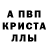A PVP Соль Beacuse