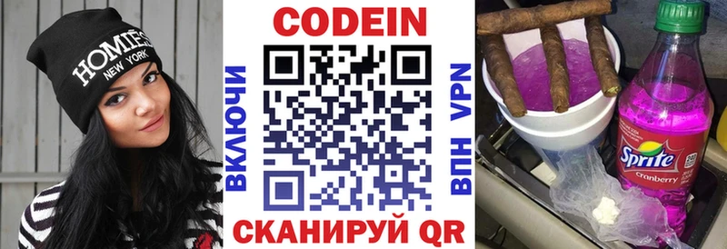 Codein напиток Lean (лин) Чухлома