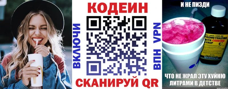 shop формула  Чухлома  Codein Purple Drank  OMG как зайти 